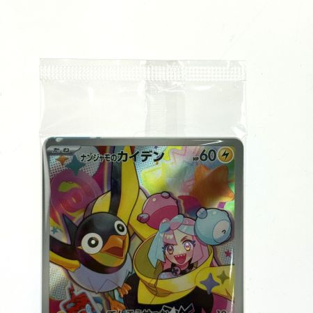   ポケモンカード ナンジャモのカイデン PROMO SV-P 232/SV-P 未開封 ポケカ トレカ