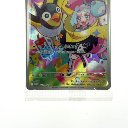   ポケモンカード ナンジャモのカイデン PROMO SV-P 232/SV-P 未開封 ポケカ トレカ