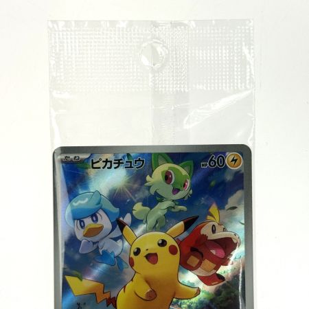   ポケモンカード ピカチュウ プロモ 001/SV-P 未開封 ポケカ トレカ