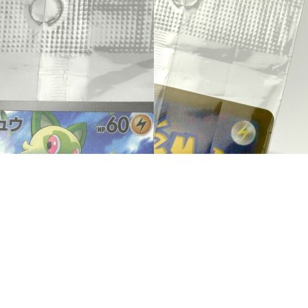   ポケモンカード ピカチュウ プロモ 001/SV-P 未開封 ポケカ トレカ