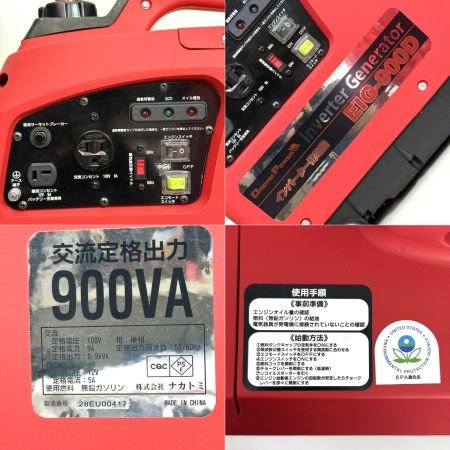  NAKATOMI ナカトミ ドリームパワー インバーター発電機 EIG-900D 本体のみ 50/60Hz切替式
