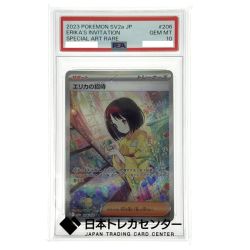 ##  ポケモンカード エリカの招待 SAR SV2a 206/165 PSA10 白欠けあり ポケカ トレカ Cランク