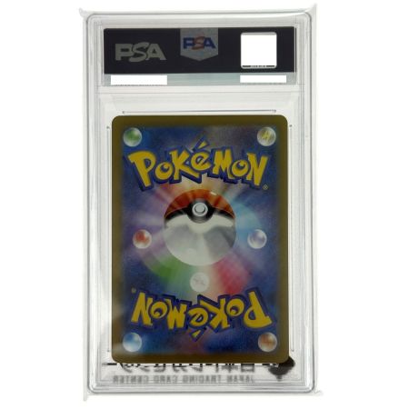   ポケモンカード エリカの招待 SAR SV2a 206/165 PSA10 白欠けあり ポケカ トレカ