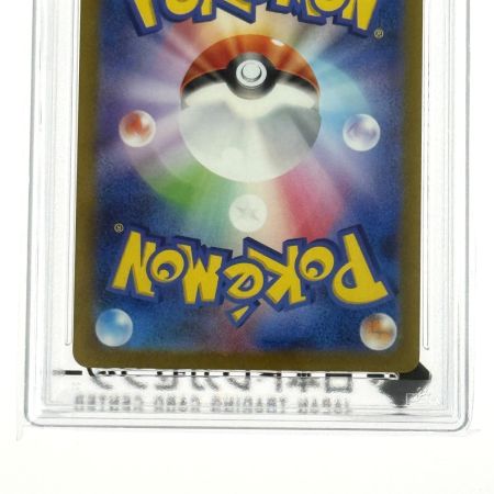   ポケモンカード エリカの招待 SAR SV2a 206/165 PSA10 白欠けあり ポケカ トレカ