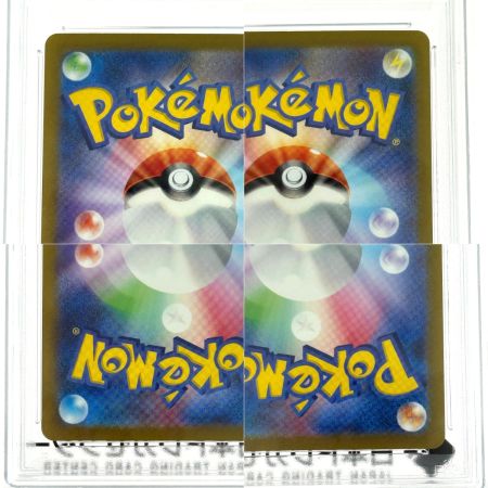   ポケモンカード エリカの招待 SAR SV2a 206/165 PSA10 白欠けあり ポケカ トレカ