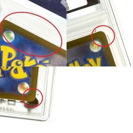   ポケモンカード エリカの招待 SAR SV2a 206/165 PSA10 白欠けあり ポケカ トレカ