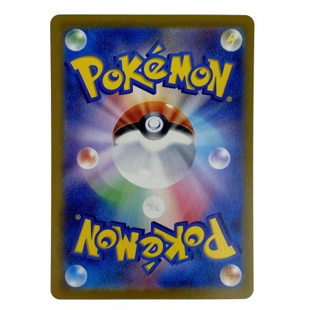   ポケモンカード シアノ SR SV8 127/106 ポケカ トレカ