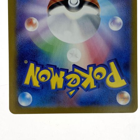   ポケモンカード シアノ SR SV8 127/106 ポケカ トレカ