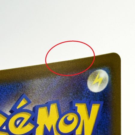   ポケモンカード Nのゾロアークex SAR M2a 242/193 ポケカ トレカ
