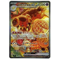 ##  ポケモンカード バウッツェルex SAR SV7 129/102 ポケカ トレカ Bランク