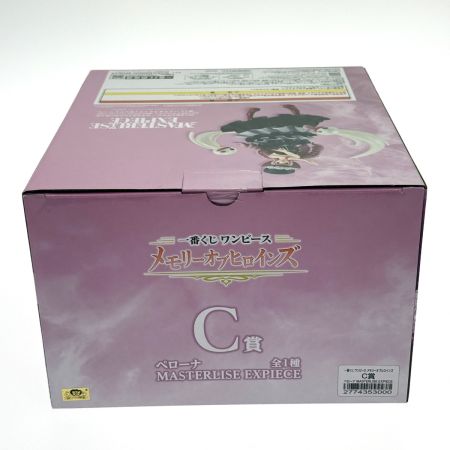   一番くじ ワンピース メモリーオブヒロインズ C賞 ペローナ MASTERLISE EXPIECE 未開封品