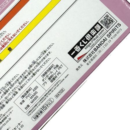   一番くじ ワンピース メモリーオブヒロインズ C賞 ペローナ MASTERLISE EXPIECE 未開封品