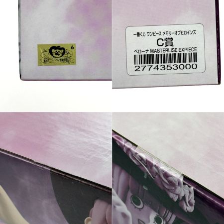   一番くじ ワンピース メモリーオブヒロインズ C賞 ペローナ MASTERLISE EXPIECE 未開封品