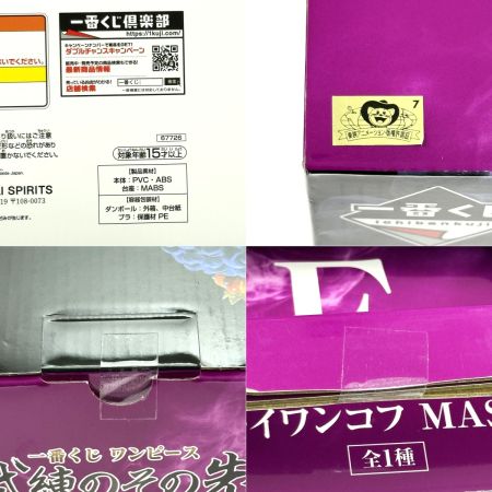  エンポリオ・イワンコフ 一番くじ ワンピース 試練のその先へ E賞 エンポリオ・イワンコフ MASTERLISE 未開封