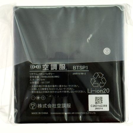  XEBEC 空調服セット スターターキット/空調服エコベスト Lサイズ SP01BX/XE98039 ブラック/61モスグリーン PSEマークあり