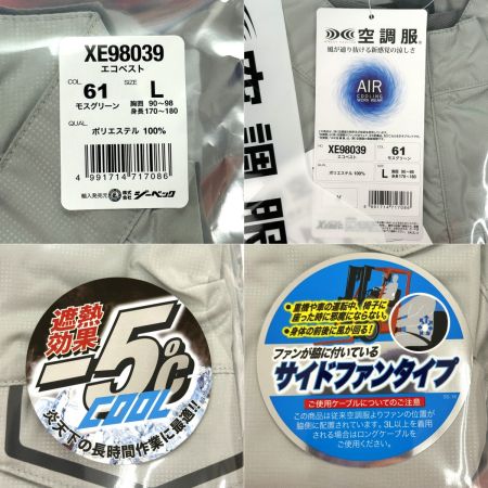  XEBEC 空調服セット スターターキット/空調服エコベスト Lサイズ SP01BX/XE98039 ブラック/61モスグリーン PSEマークあり