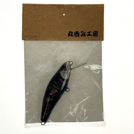  丸呑み工房 ハンドメイドミノー 5点セット 未使用品