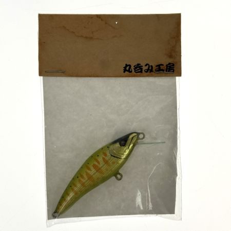  丸呑み工房 ハンドメイドミノー 5点セット 未使用品
