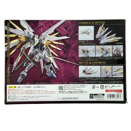  BANDAI バンダイ METAL ROBOT魂 ＜SIDE MS＞ プラウドディフェンダー＆エフェクトパーツセット 開封品