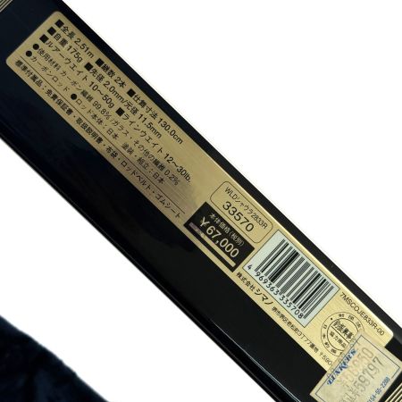  SHIMANO シマノ ワールドシャウラ 2833R-2 33570 ブルータイプ スピニングロッド