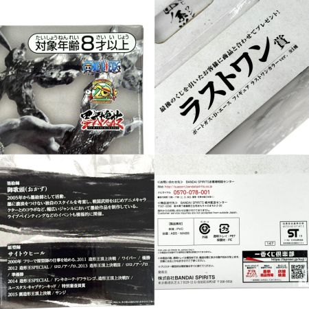   一番くじ ワンピース 匠ノ系譜 ラストワン賞 ポートガス・D・エース フィギュア ラストワンカラーver. 未開封品