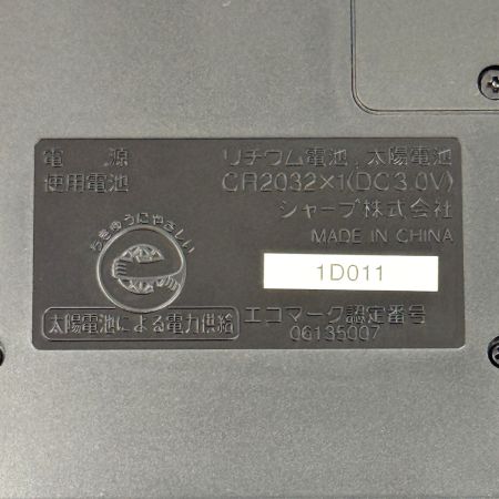 SHARP シャープ EL-G37S 学校用電卓 Advanced Edition 動作確認済み