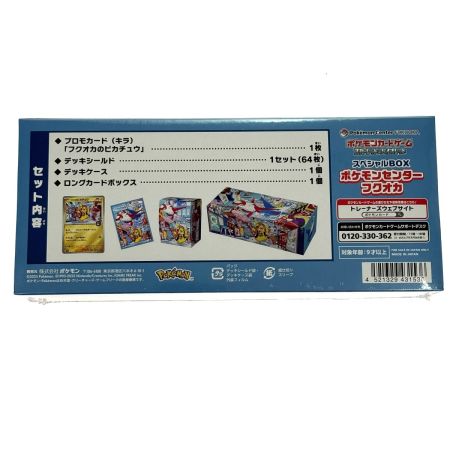   ポケモンカードゲーム スペシャルBOX ポケモンセンターフクオカ 未開封品