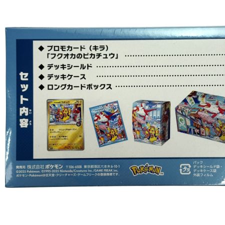   ポケモンカードゲーム スペシャルBOX ポケモンセンターフクオカ 未開封品