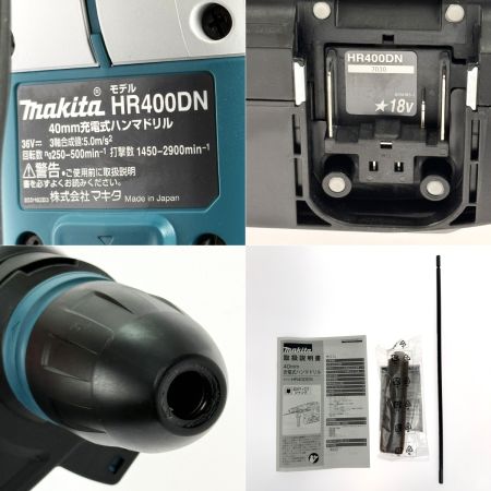  MAKITA マキタ 40mm 36V(18V+18V) 充電式ハンマードリル HR400DZKN 本体+ケース