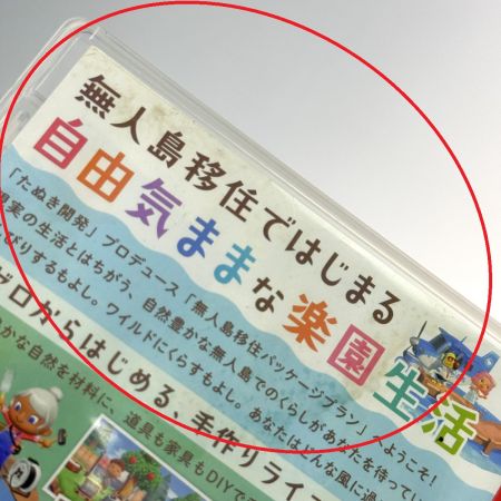   Nintendo Switchソフト あつまれどうぶつの森 ケース付 ヨゴレ有り