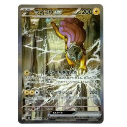 ##  ポケモンカード ライコウex SAR 108/076 M6 ポケカ トレカ Bランク