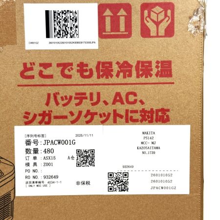  MAKITA マキタ 40V 充電式保冷温庫 20L CW001GZ 青 未開封品