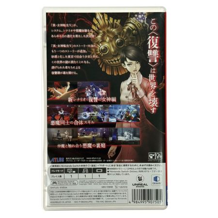   Nintendo Switchソフト 真・女神転生V Vengeance ケース付