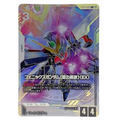 ##  ガンダムカードゲーム フェニックスガンダム(能力解放)(EX) ST10-006 LR++ トレカ Bランク