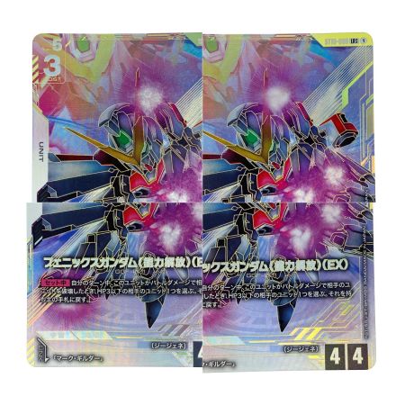   ガンダムカードゲーム フェニックスガンダム(能力解放)(EX) ST10-006 LR++ トレカ