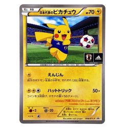 ポケモンカード 日本代表のピカチュウ 050/XY-P ポケカ トレカ Bランク
