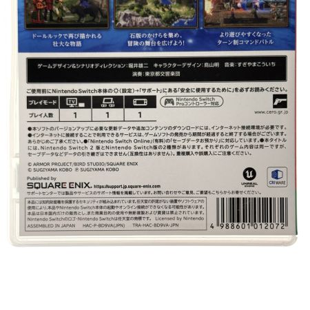 Nintendo ニンテンドウ Switchソフト ドラゴンクエストVII Reimagined ケース付