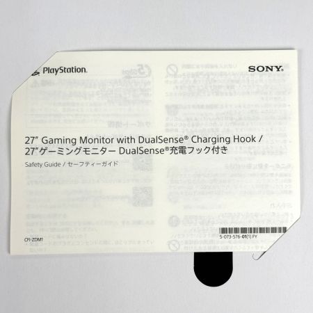 SONY ソニー 27”ゲーミングモニター DualSense 充電フック付き CFI-ZDM1J 未使用品