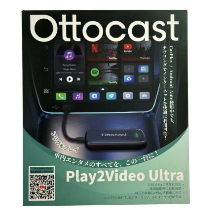 Ottocast Play2Video UItra CA515-T 動作未チェック