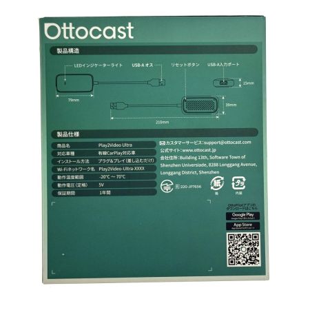 Ottocast Play2Video UItra CA515-T 動作未チェック