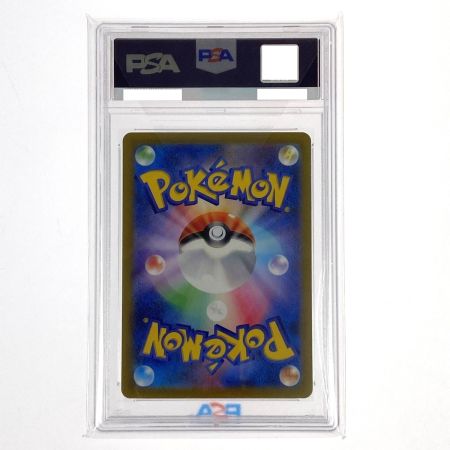 ポケモンカード キハダ SAR SV1a 099/073 PSA10  ポケカ トレカ