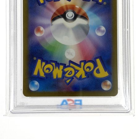 ポケモンカード キハダ SAR SV1a 099/073 PSA10  ポケカ トレカ