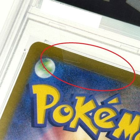 ポケモンカード キハダ SAR SV1a 099/073 PSA10  ポケカ トレカ