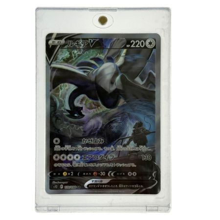 ポケモンカード ルギアV S12 110/098 SR ポケカ トレカ