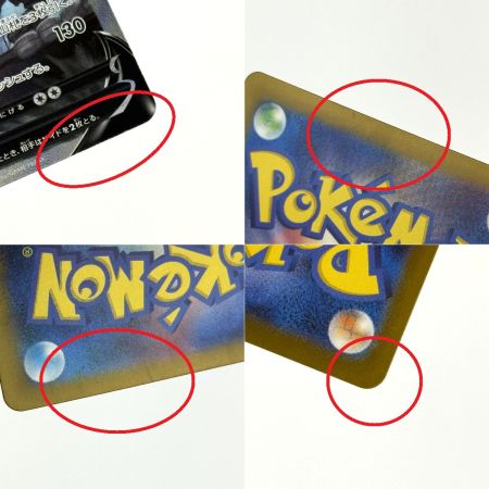 ポケモンカード ルギアV S12 110/098 SR ポケカ トレカ