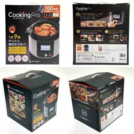 Shop Japan ショップジャパン クッキングプロ V2 3.2L CV32SA-01 電気圧力なべ 未使用品 付属品付