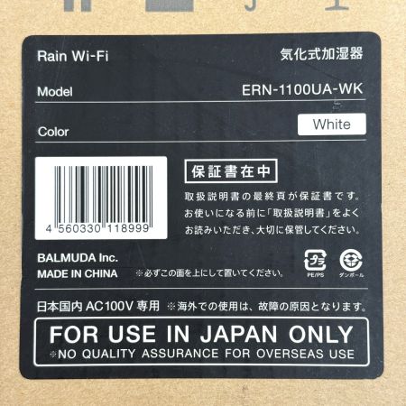 BERMUDA 気化式加湿器 Rain Wi-Fiモデル ERN-1100UA-WK ホワイト キズ有り