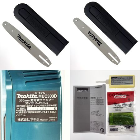 MAKITA マキタ 36V(18V+18V) 充電式チェンソー 300mm MUC303DZ ブルー 本体のみ