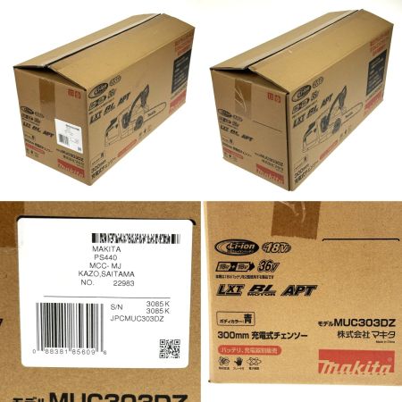 MAKITA マキタ 36V(18V+18V) 充電式チェンソー 300mm MUC303DZ ブルー 本体のみ