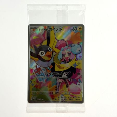 ポケモンカード ナンジャモのカイデン PROMO 232/SV-P 3枚セット 未開封 ポケカ トレカ